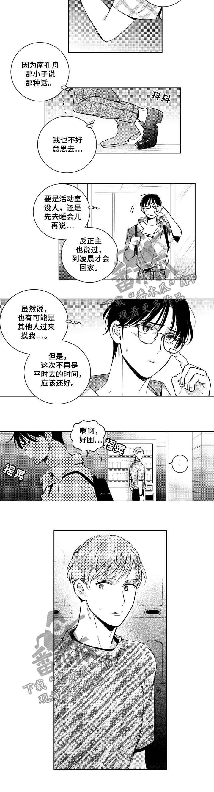 第64话4
