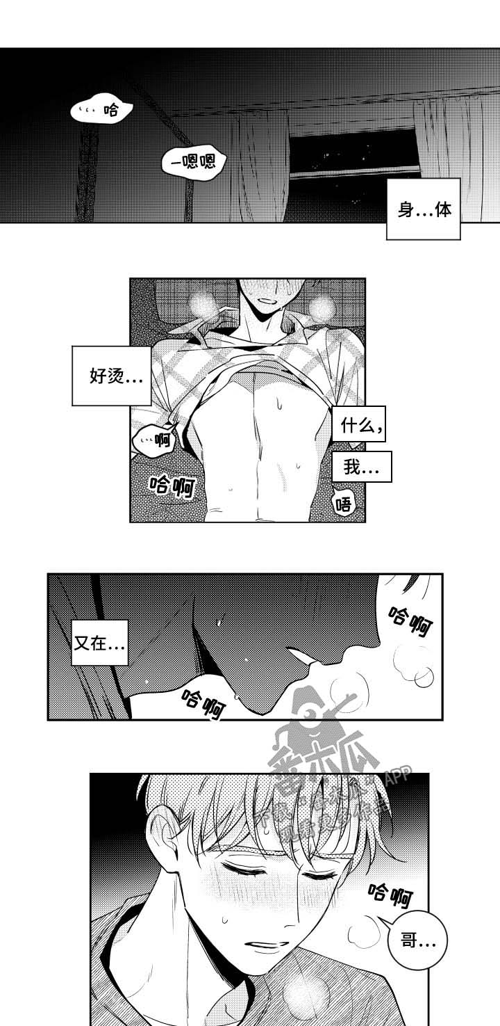 第64话5