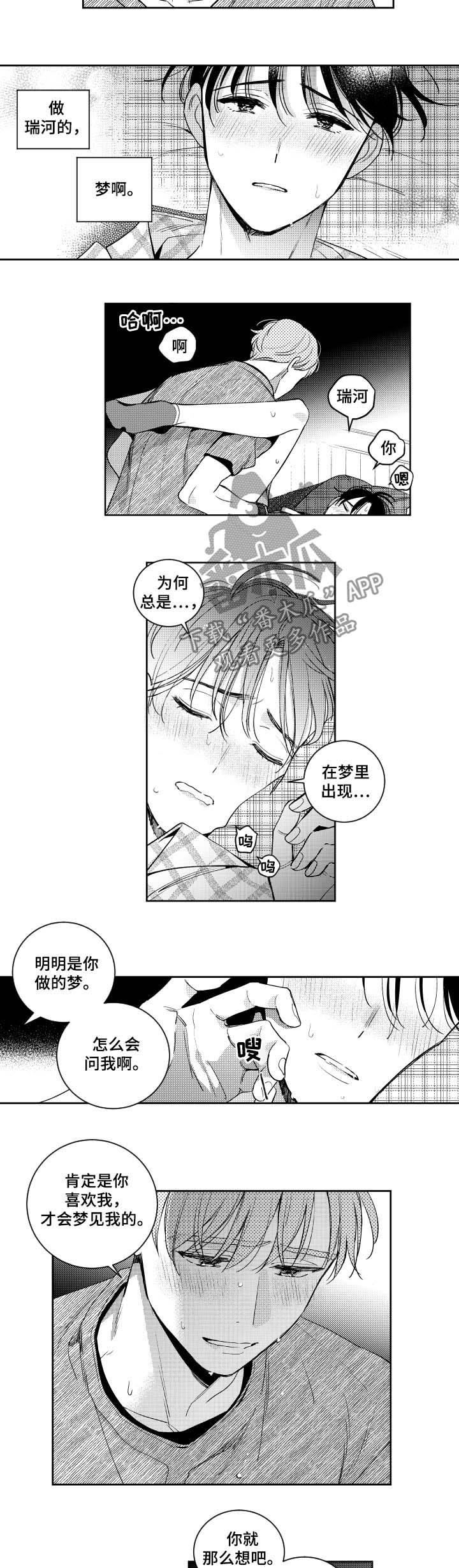 第64话6