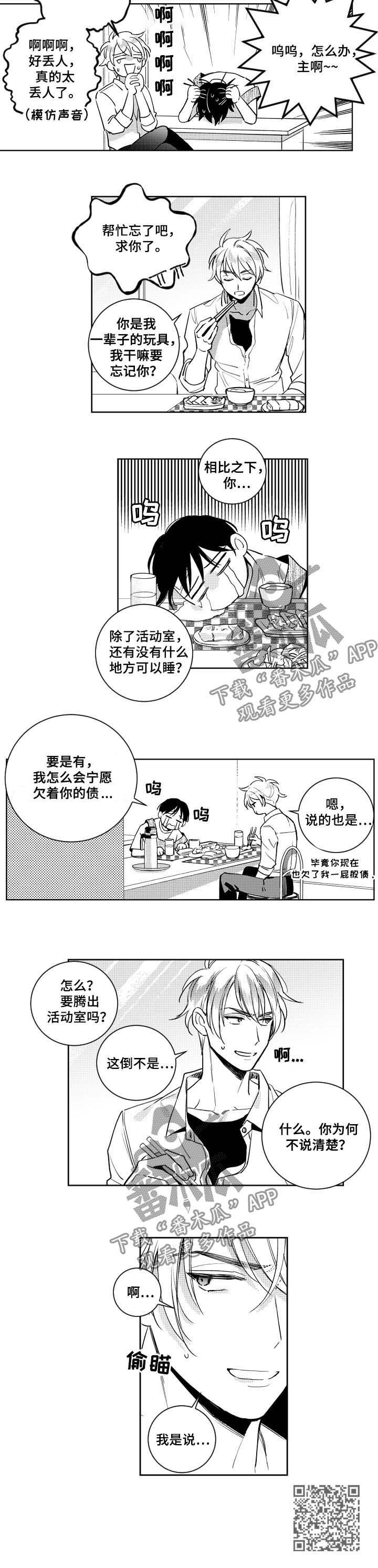 第63话6