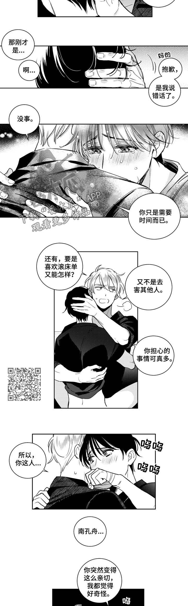 第62话2