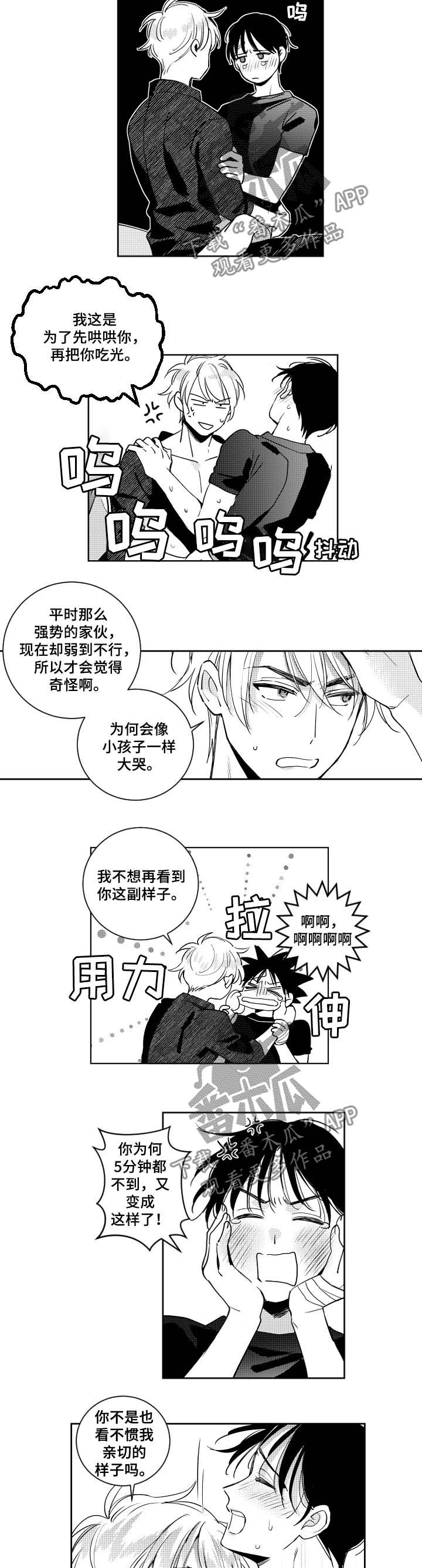 第62话3