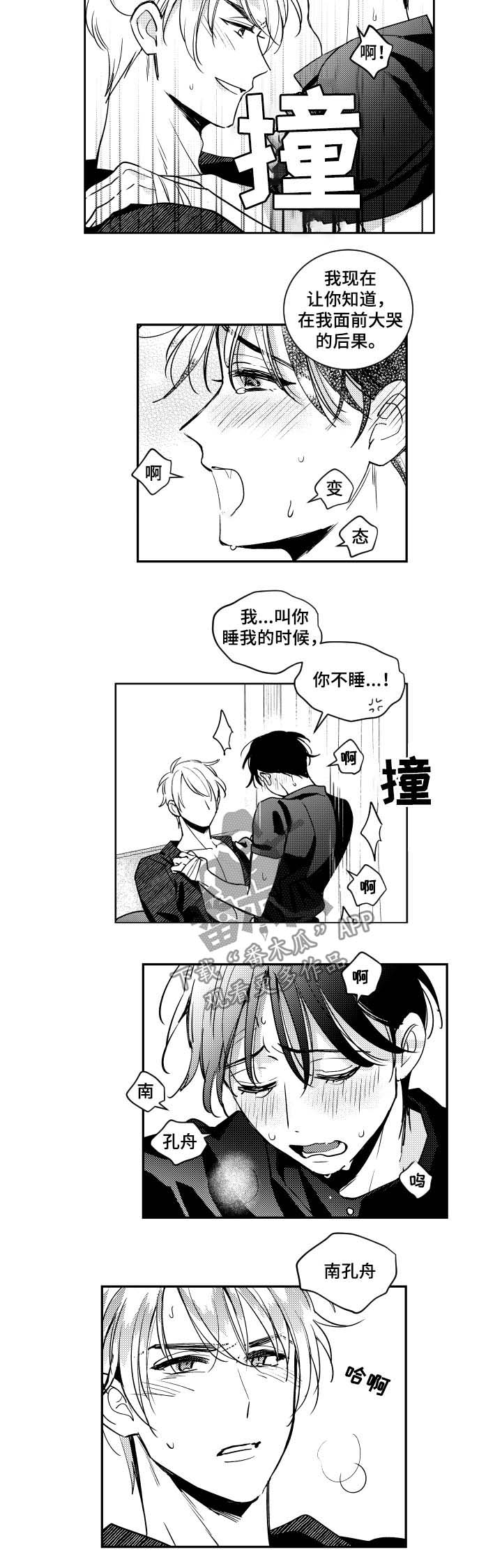 第62话4