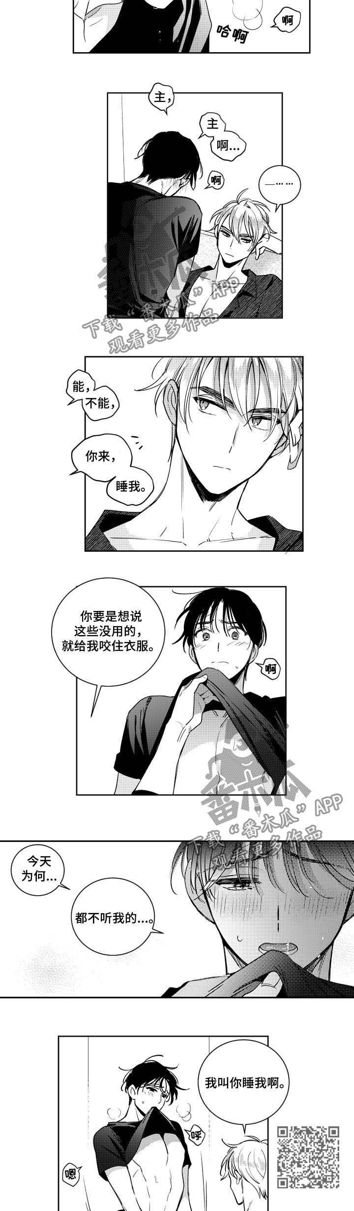 第61话3