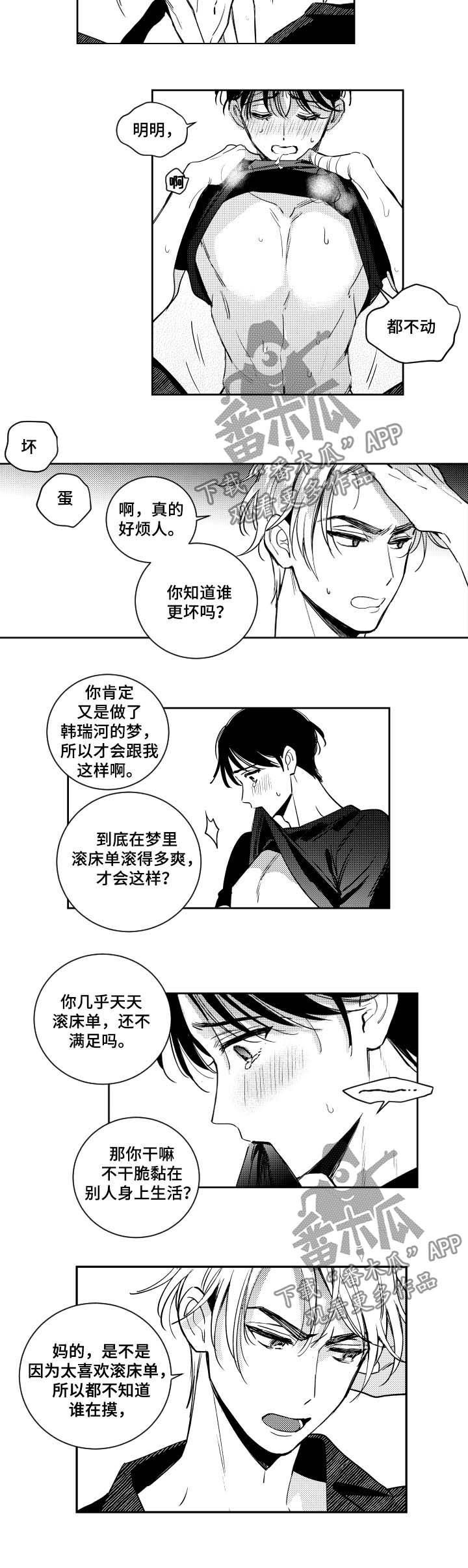 第61话4