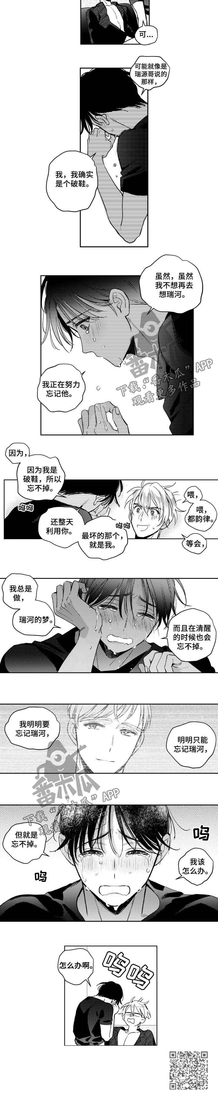 第61话6