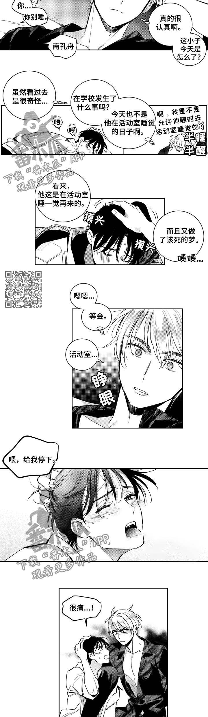 第60话4