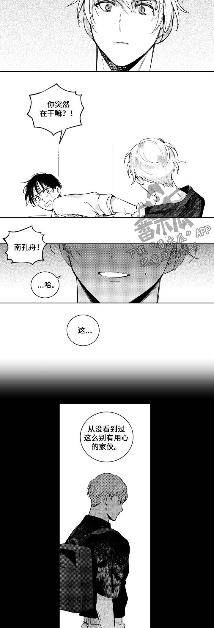 第60话6