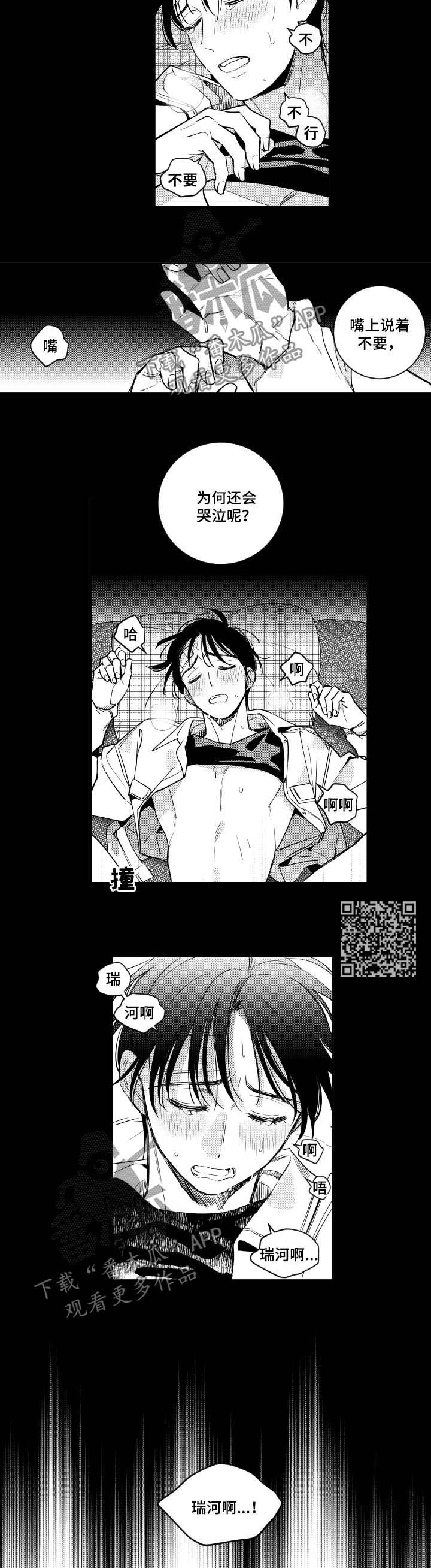 第59话3