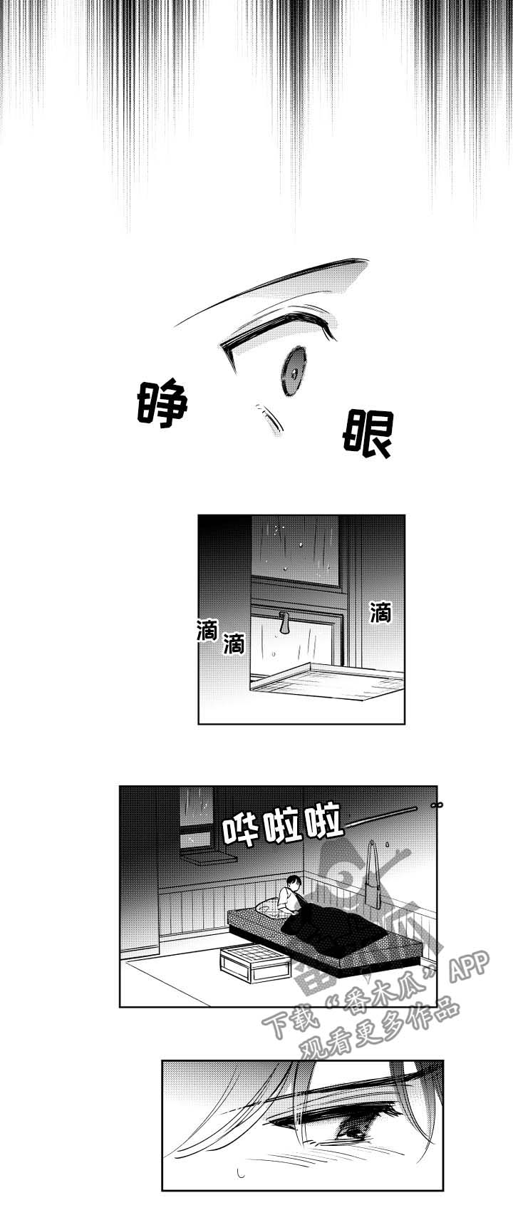 第59话4
