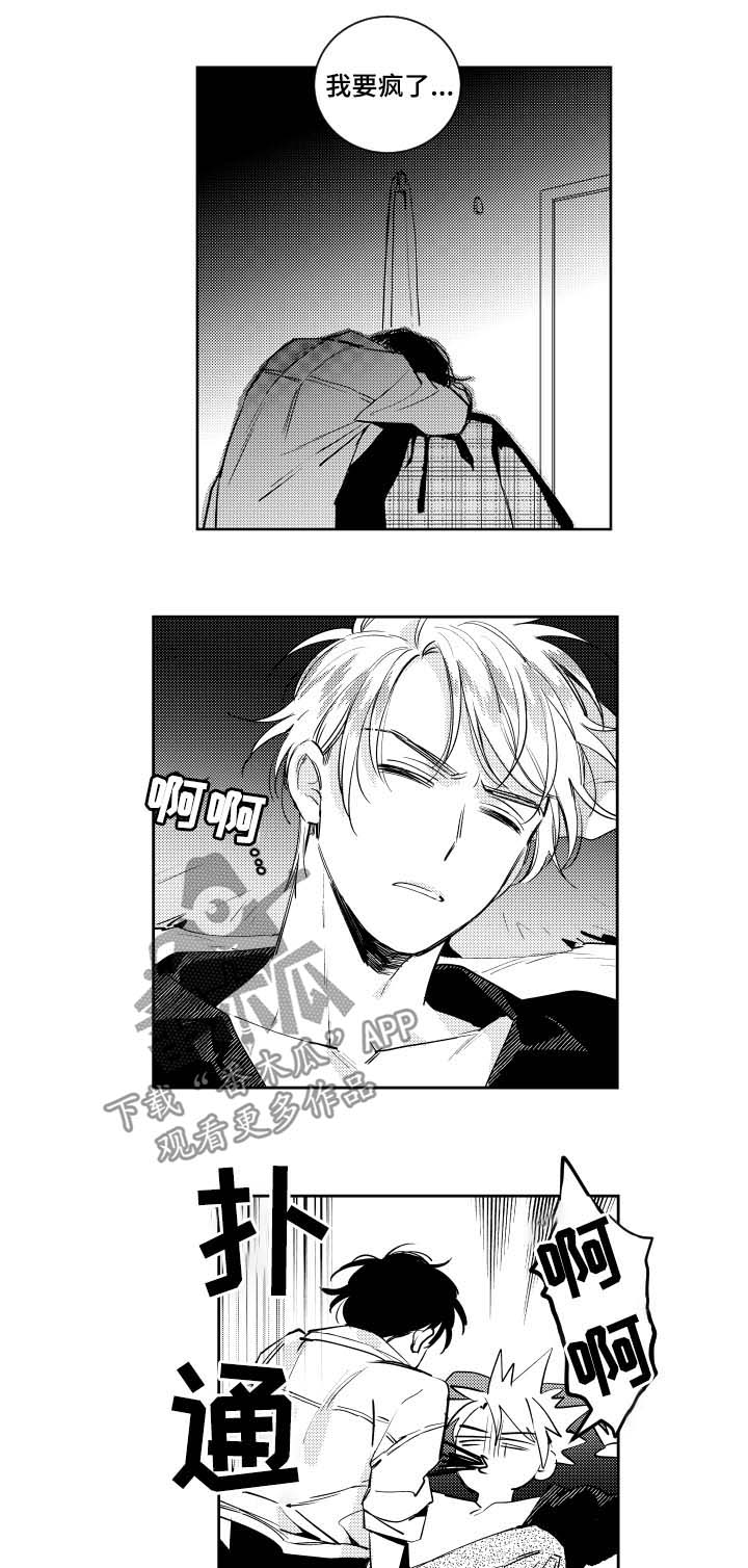 第59话5