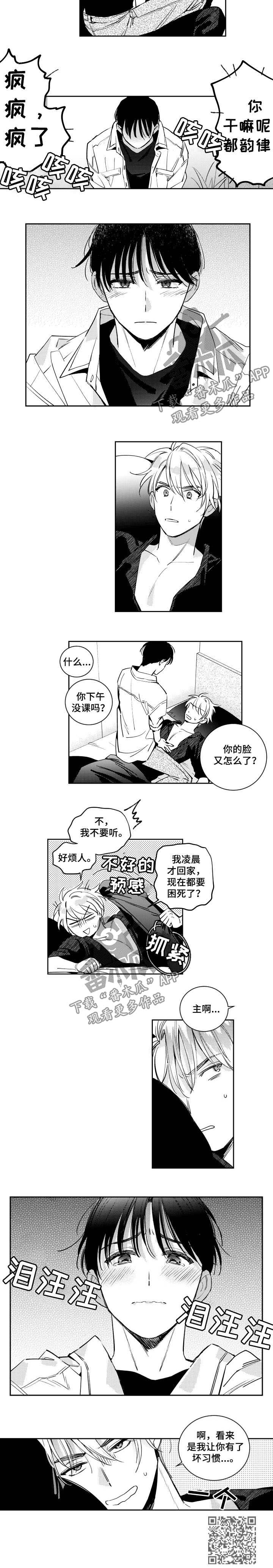 第59话6