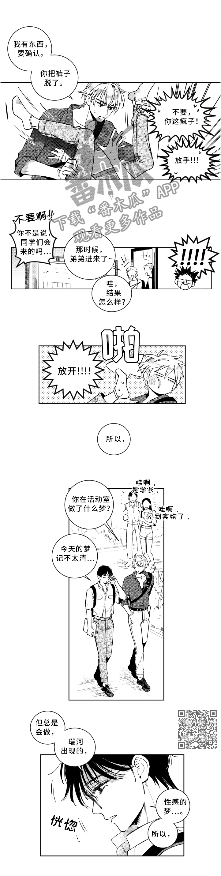 第58话2