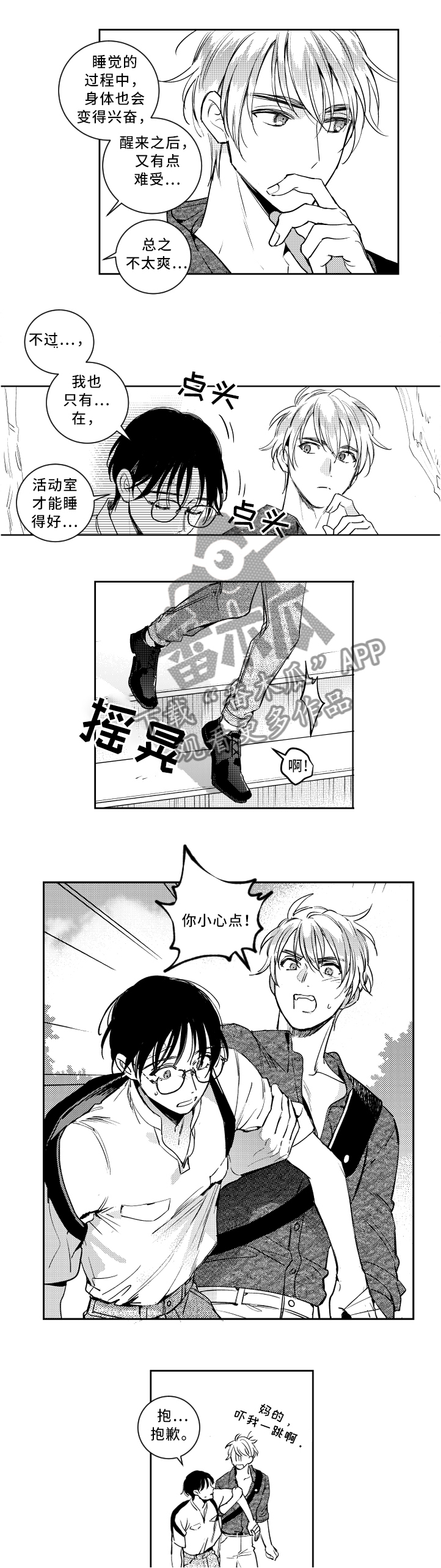 第58话3