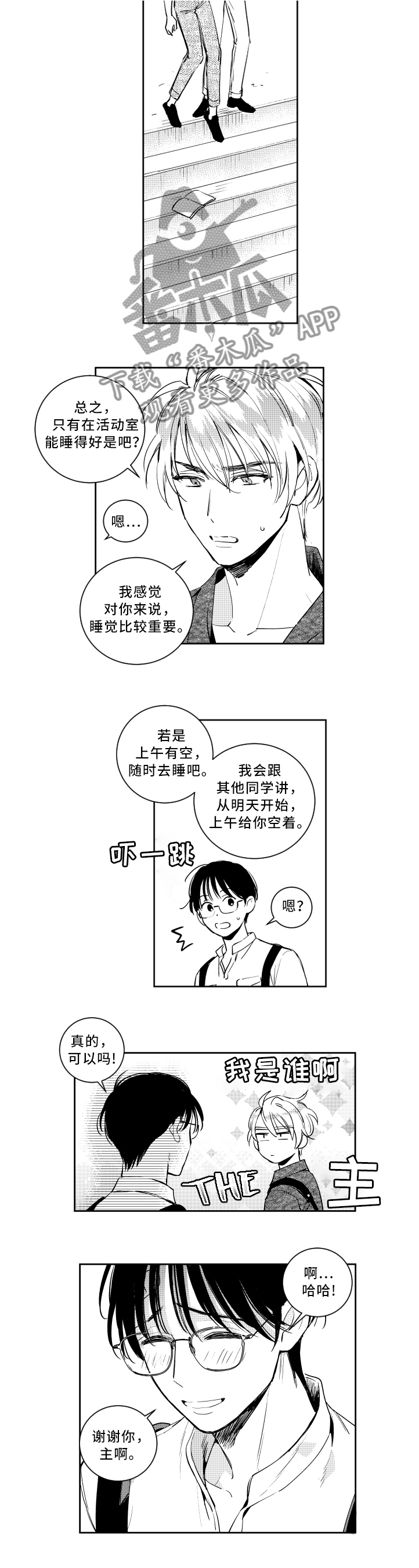 第58话4