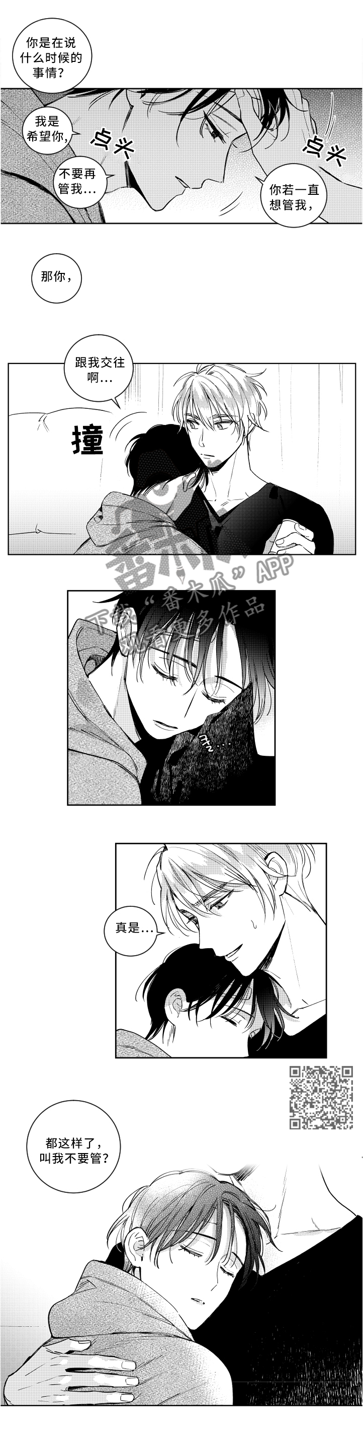 第57话2
