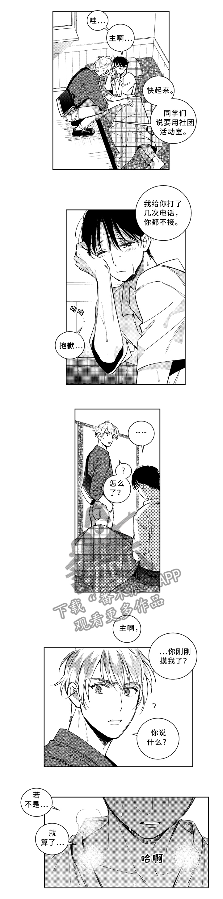 第57话4