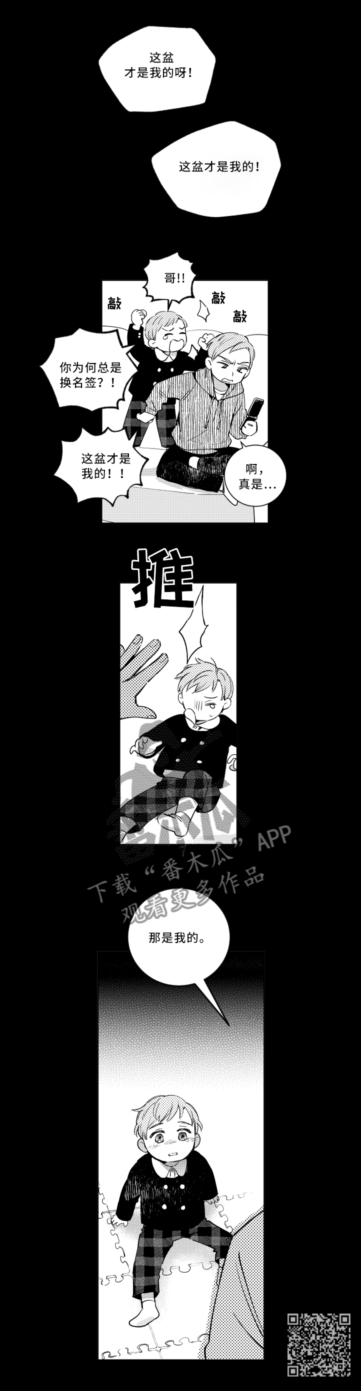 第55话7