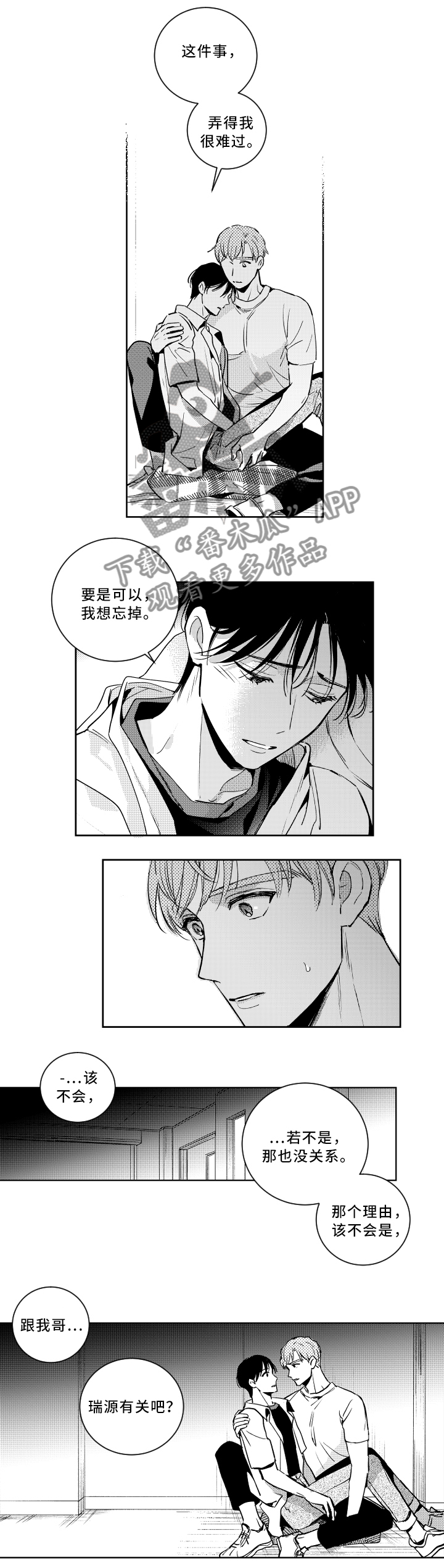 第54话10