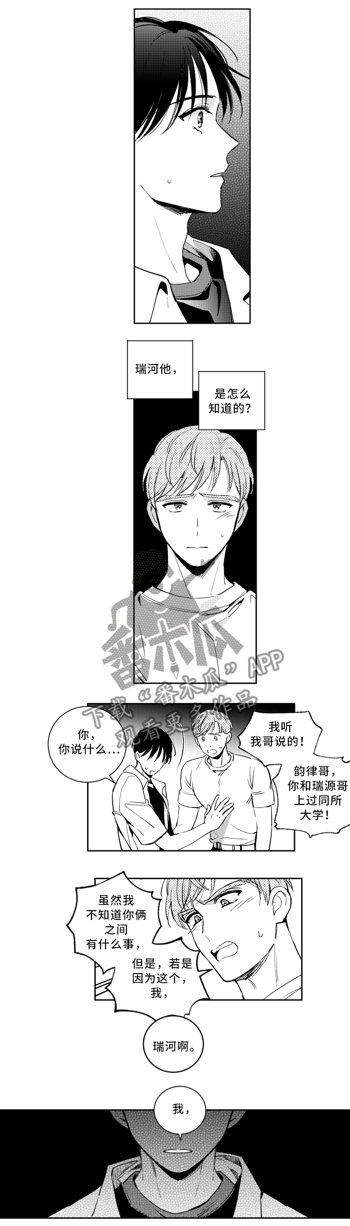 第54话11