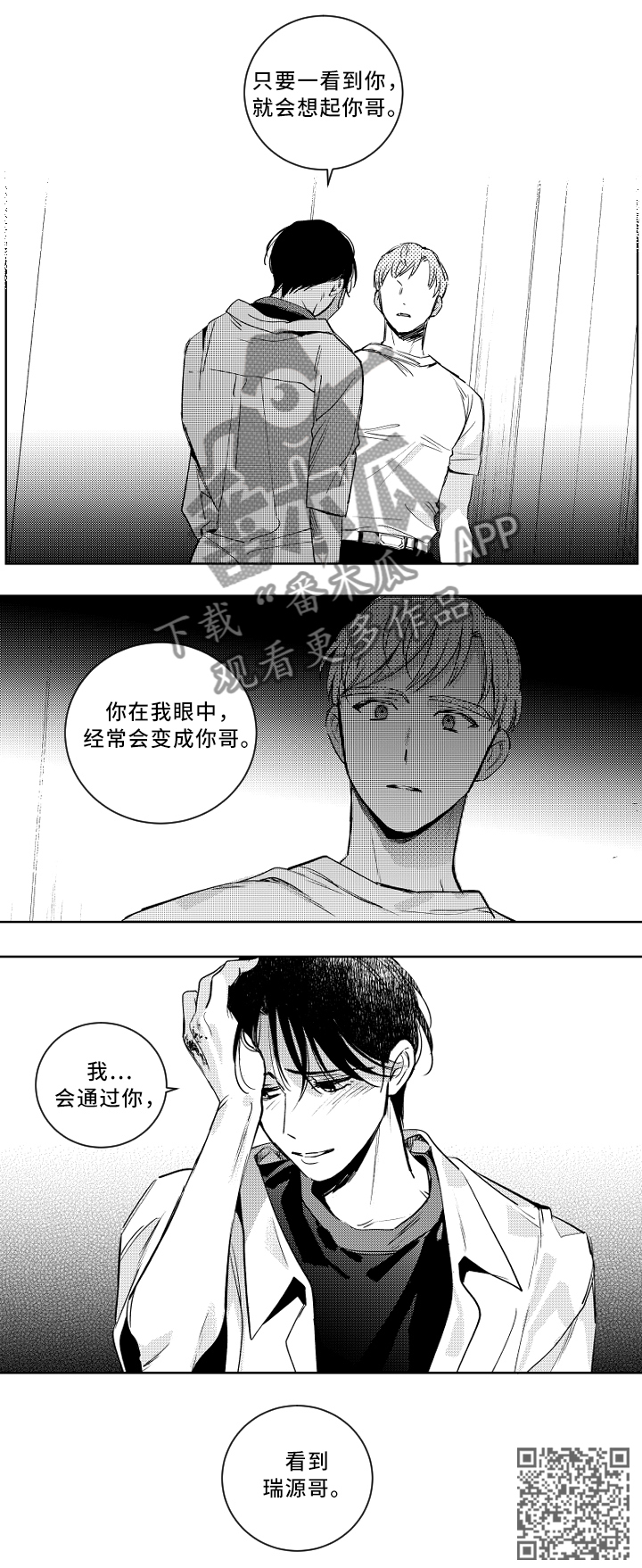 第54话12