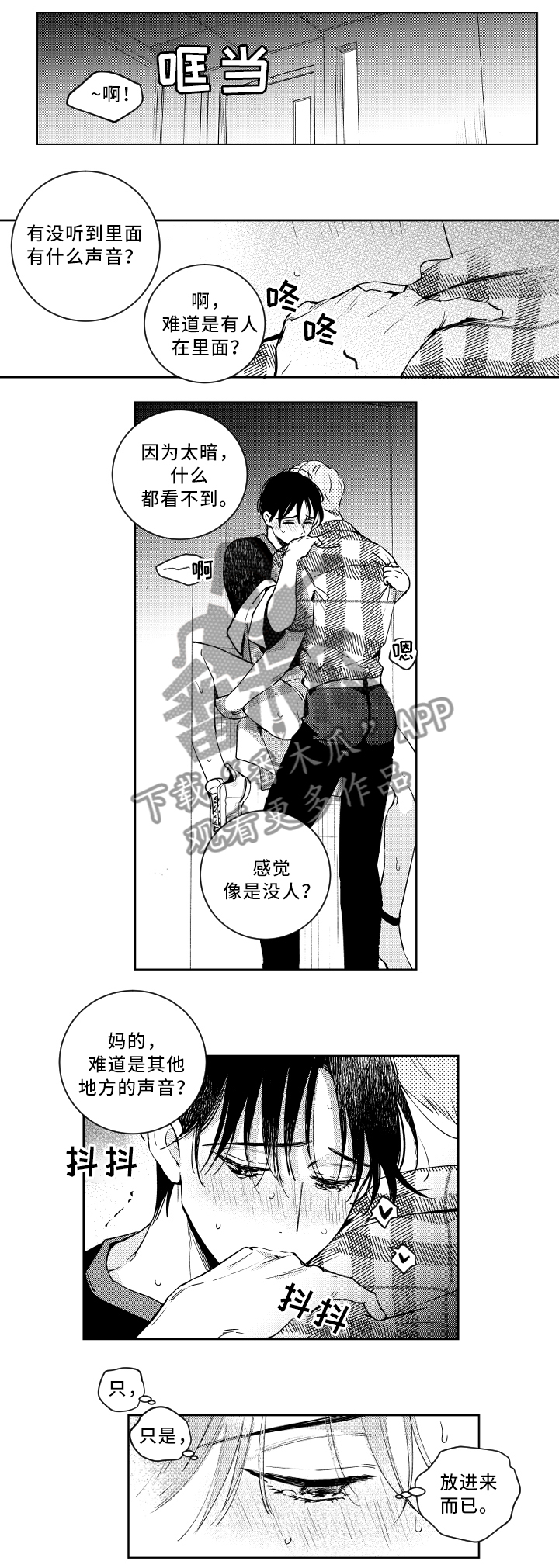 第54话2