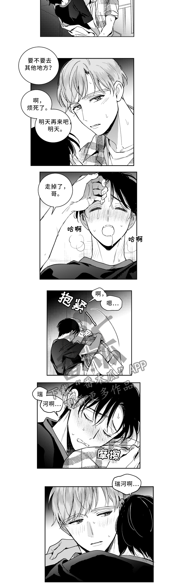 第54话4