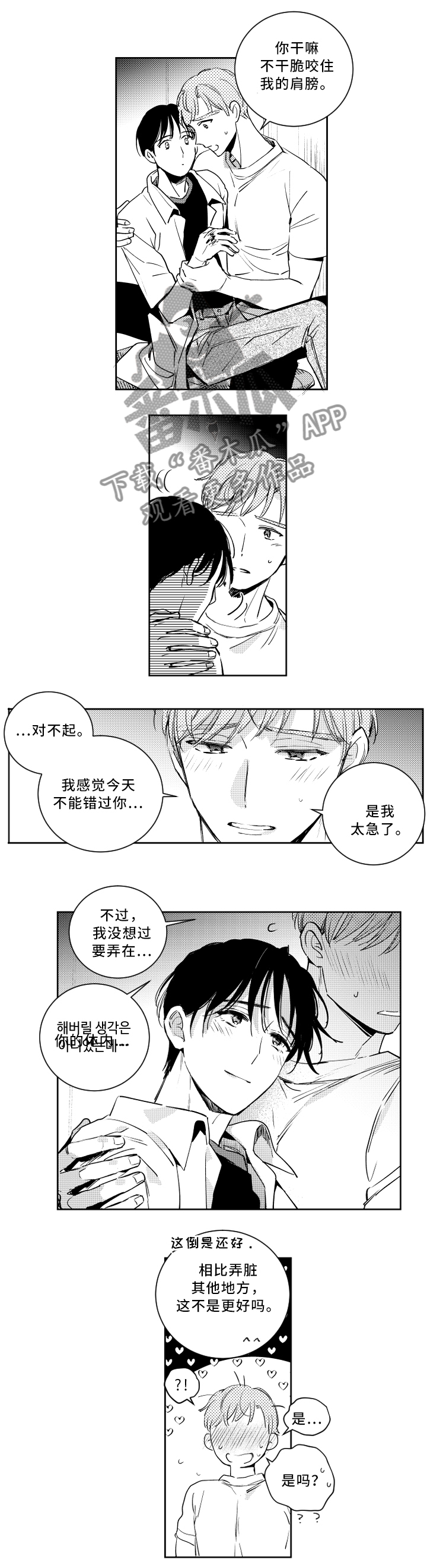第54话8