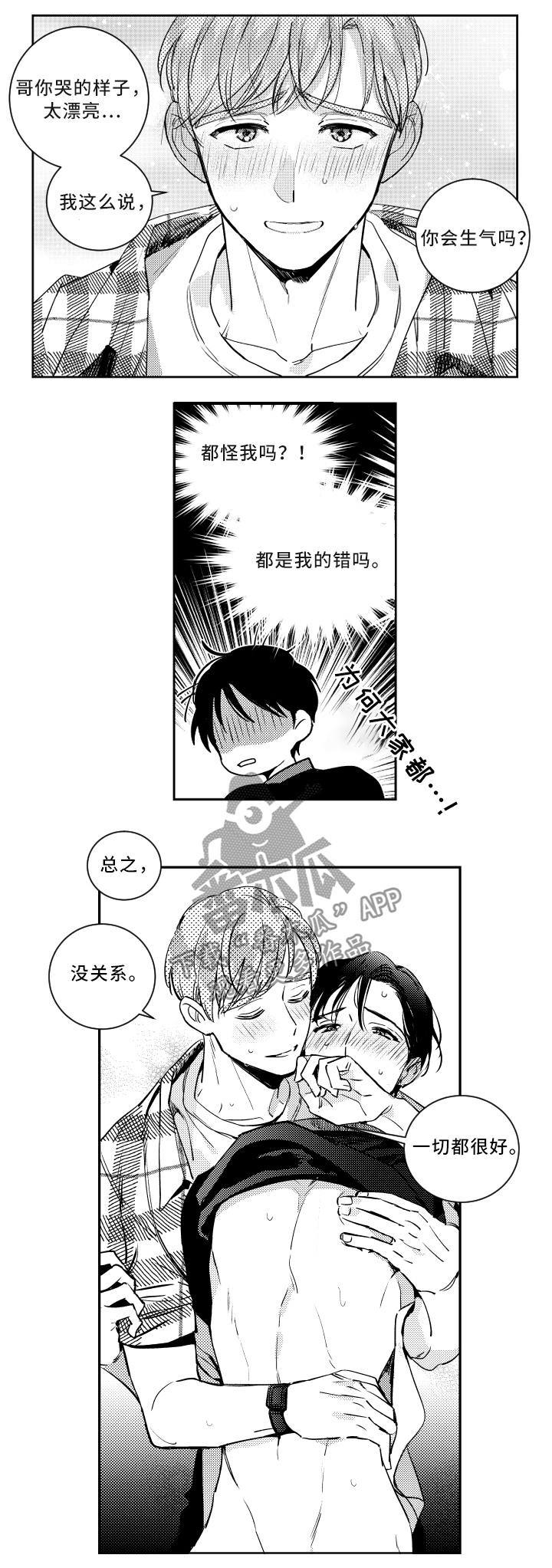 第53话10