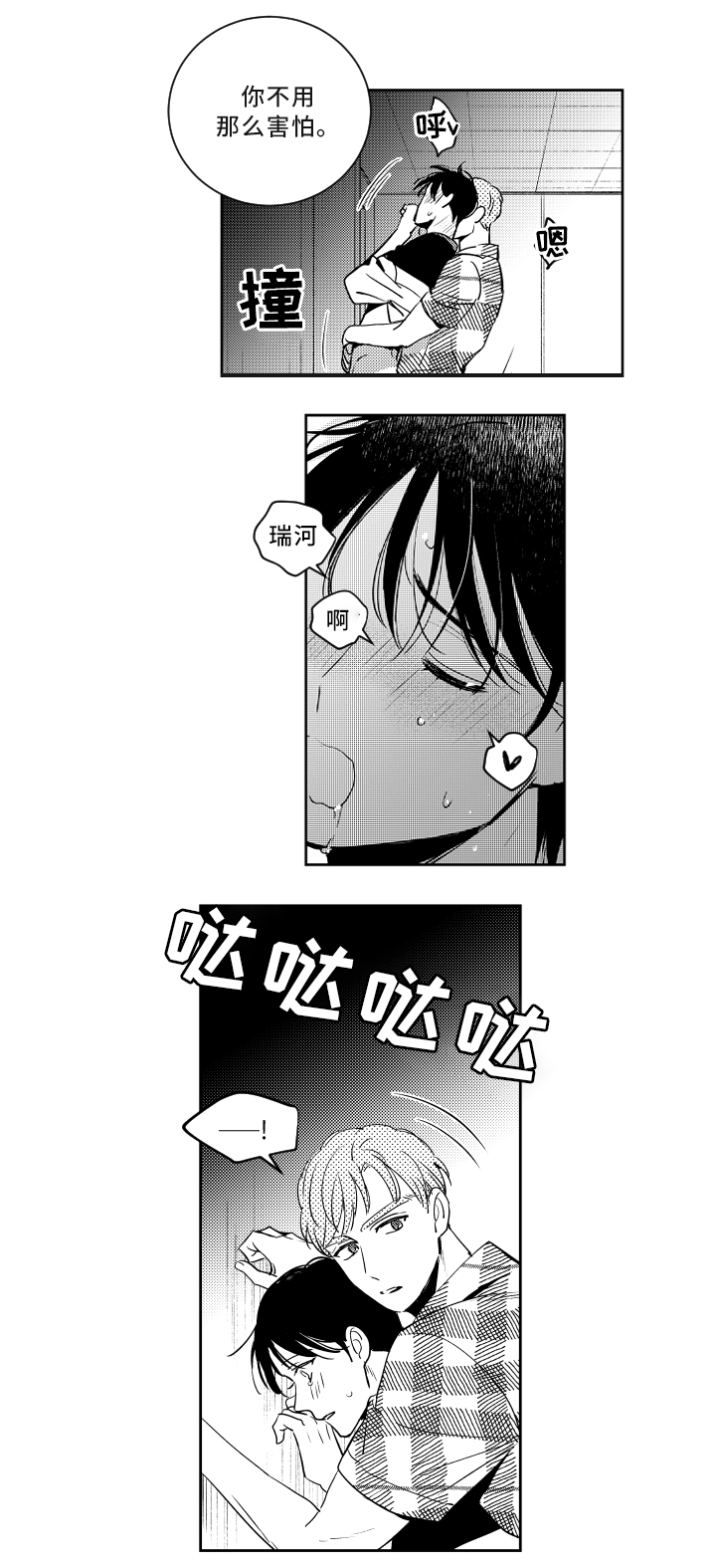 第53话11
