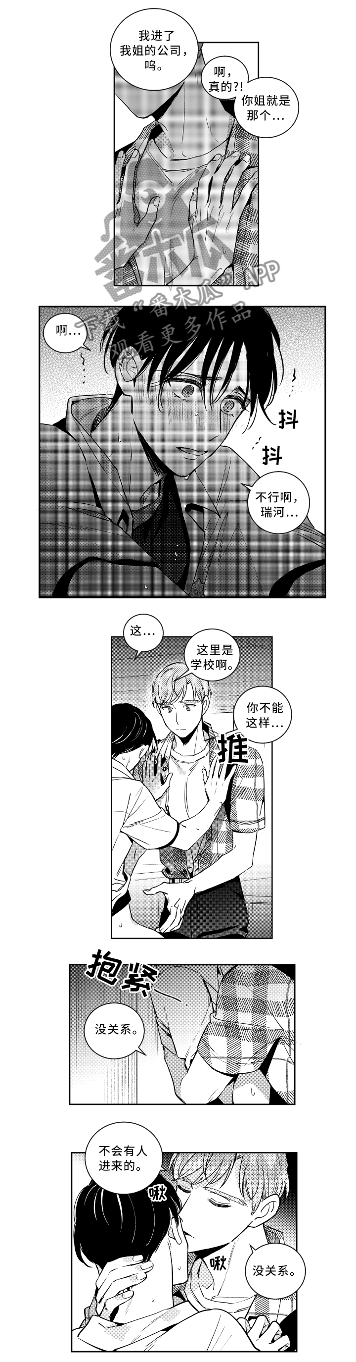 第53话2