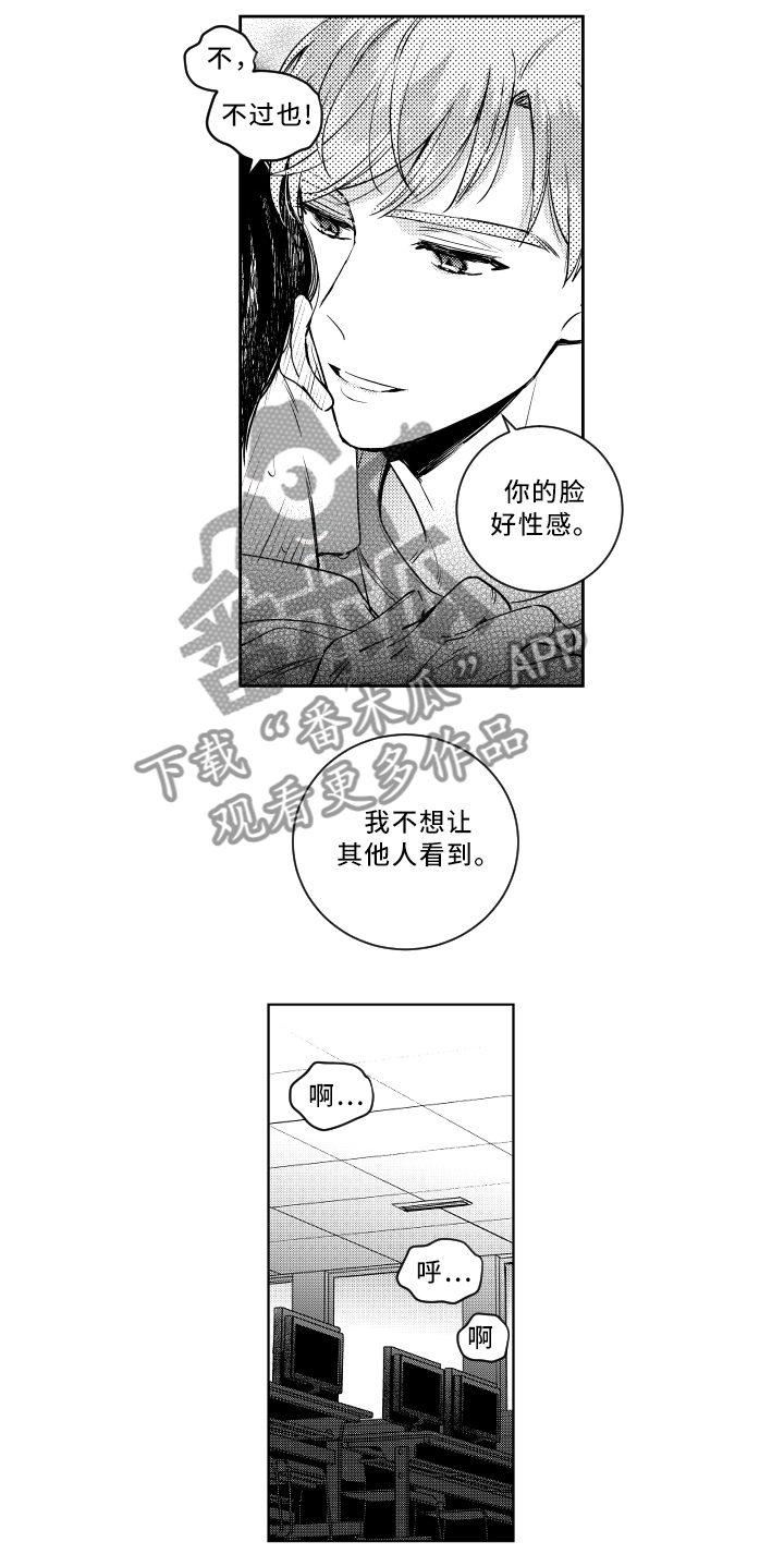 第53话3