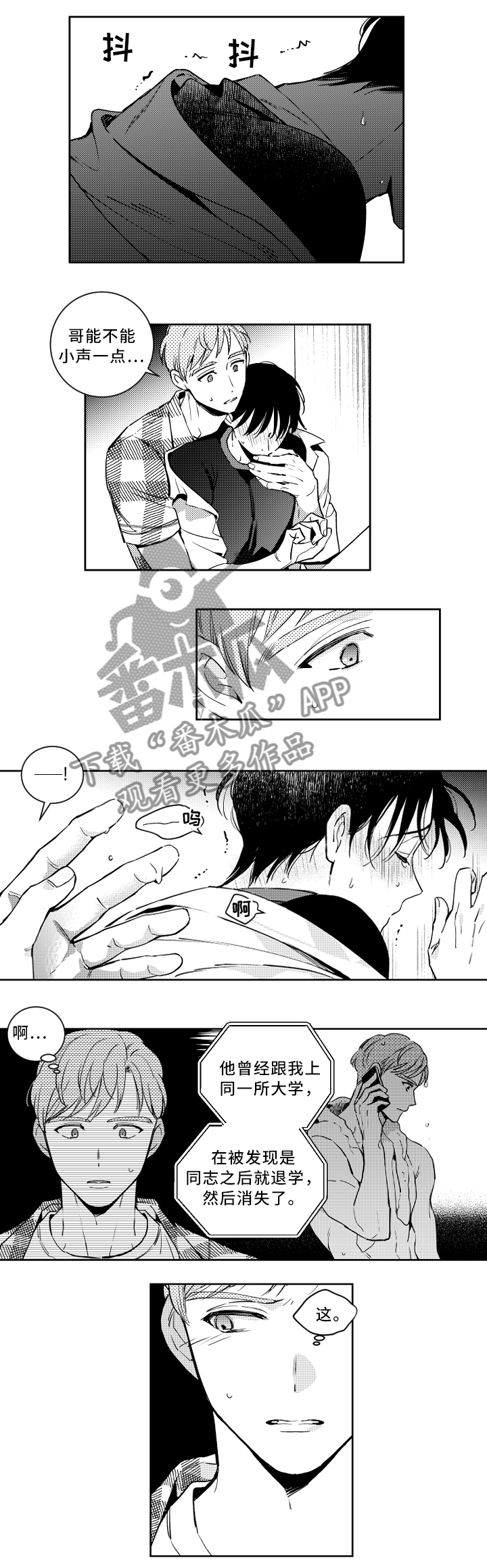 第53话7