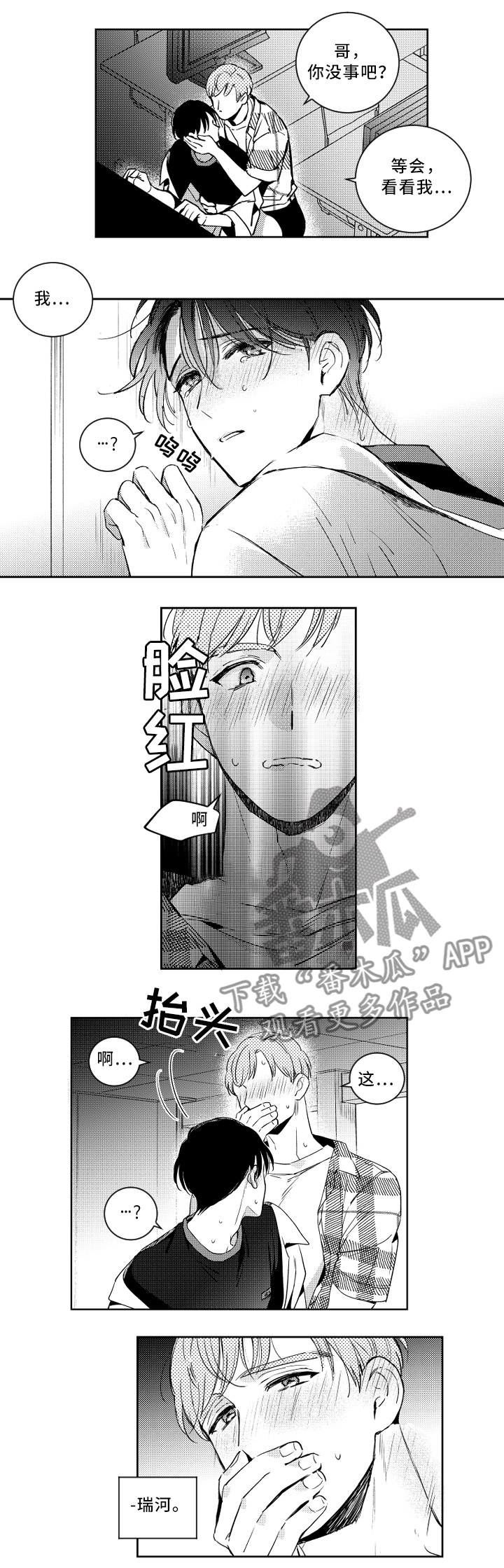 第53话8