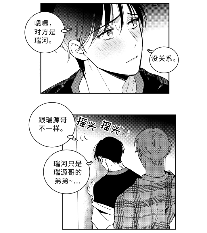 第53话9
