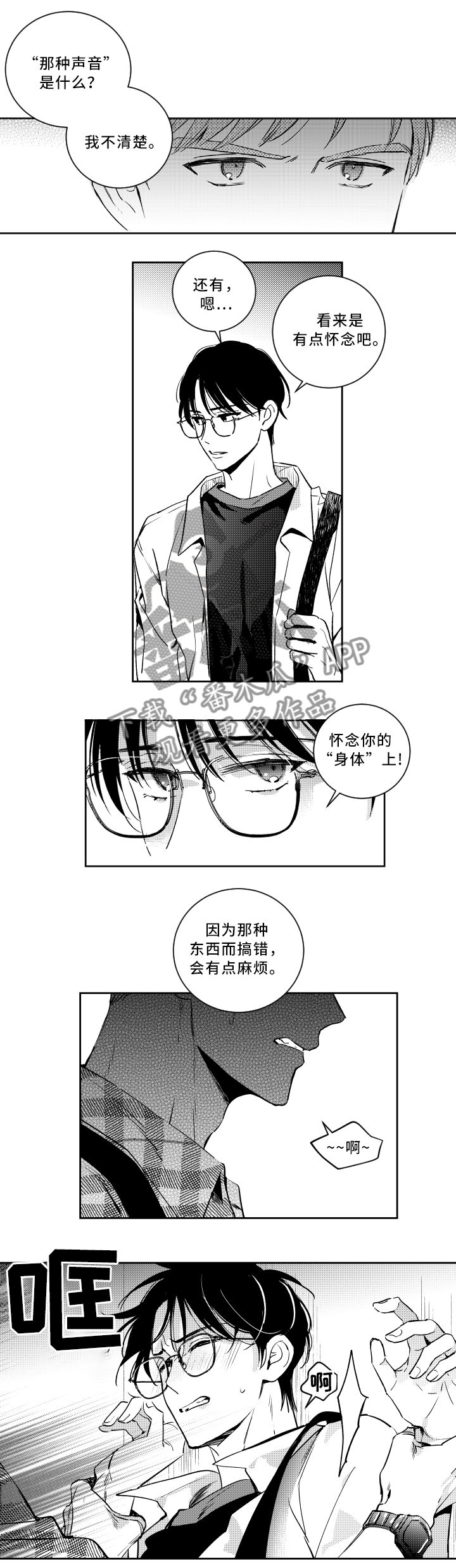 第52话2
