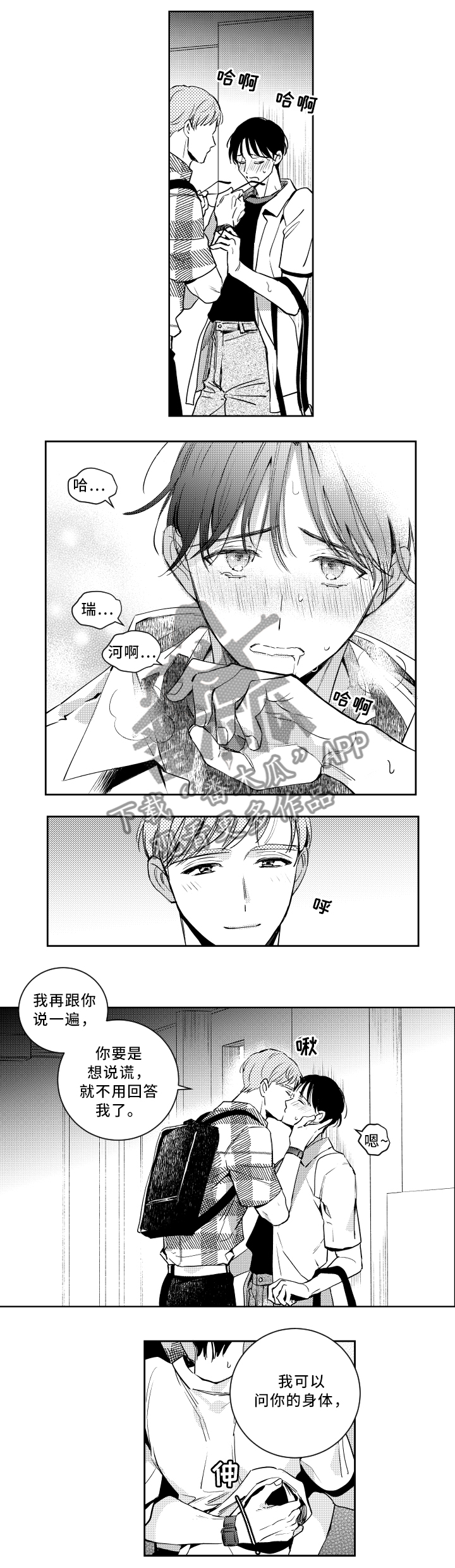第52话4