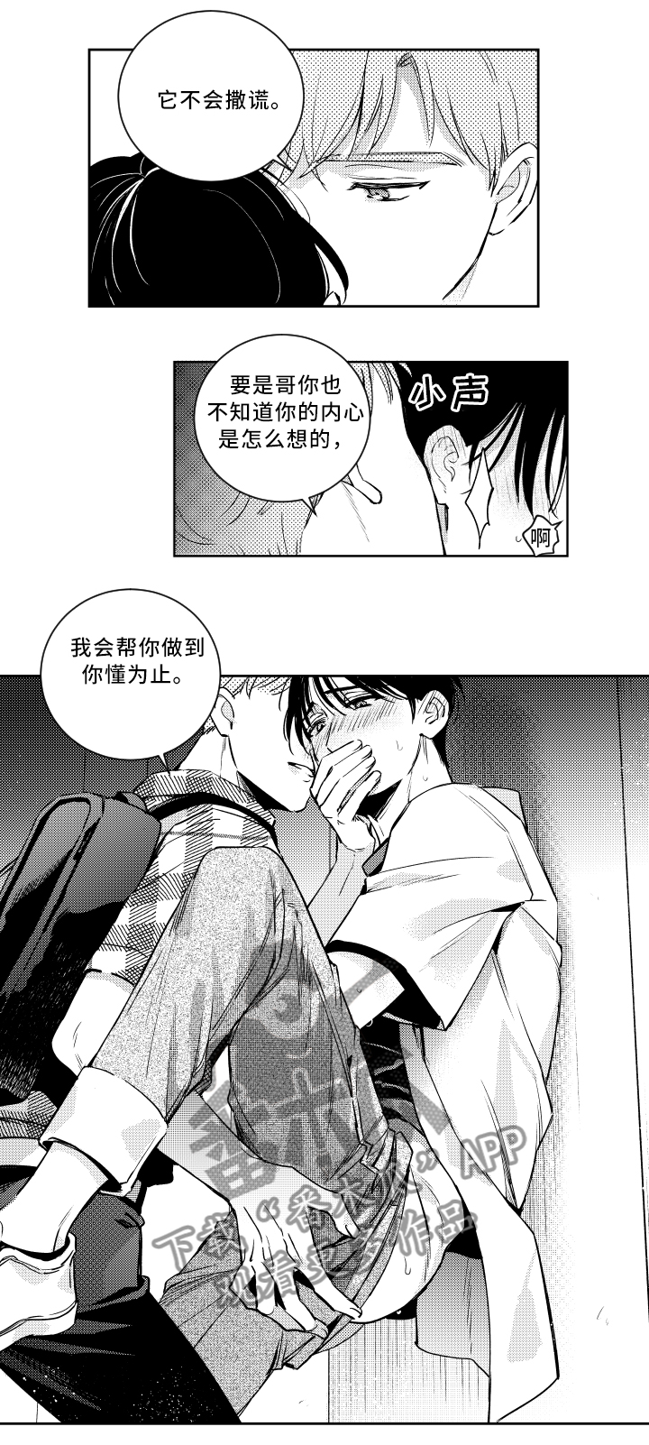 第52话5