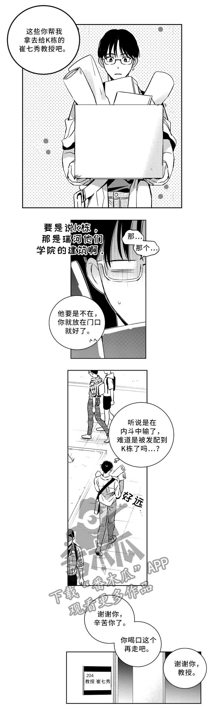 第51话4