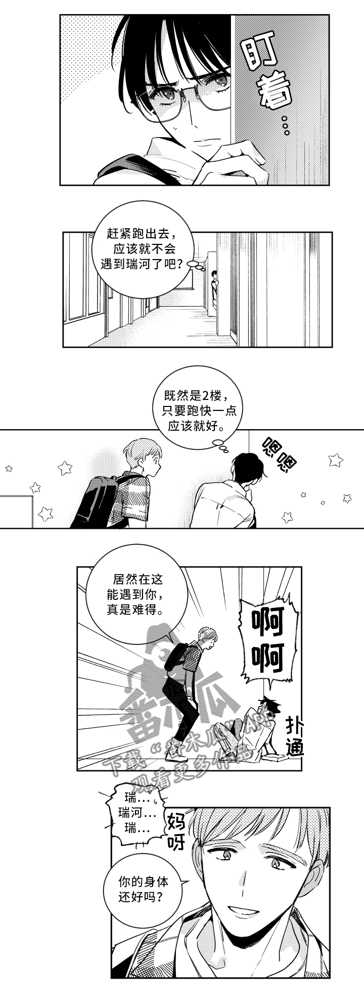 第51话5