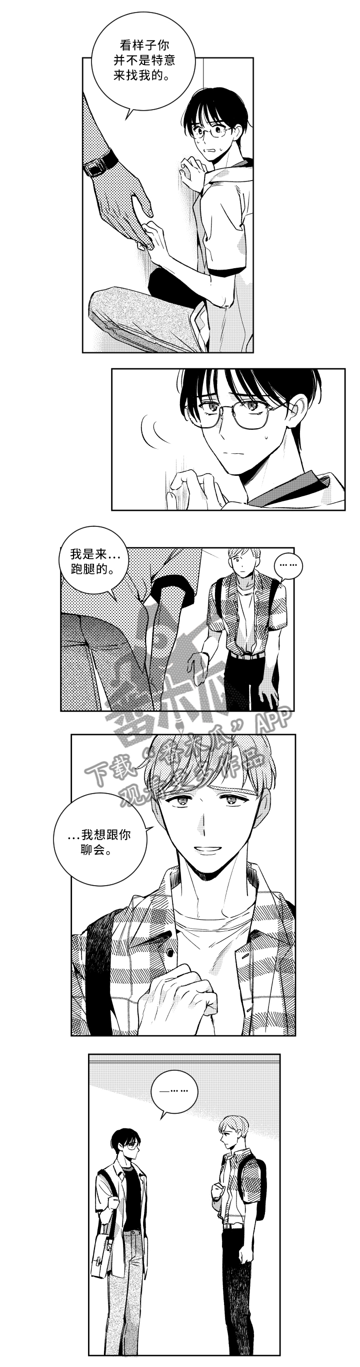 第51话6