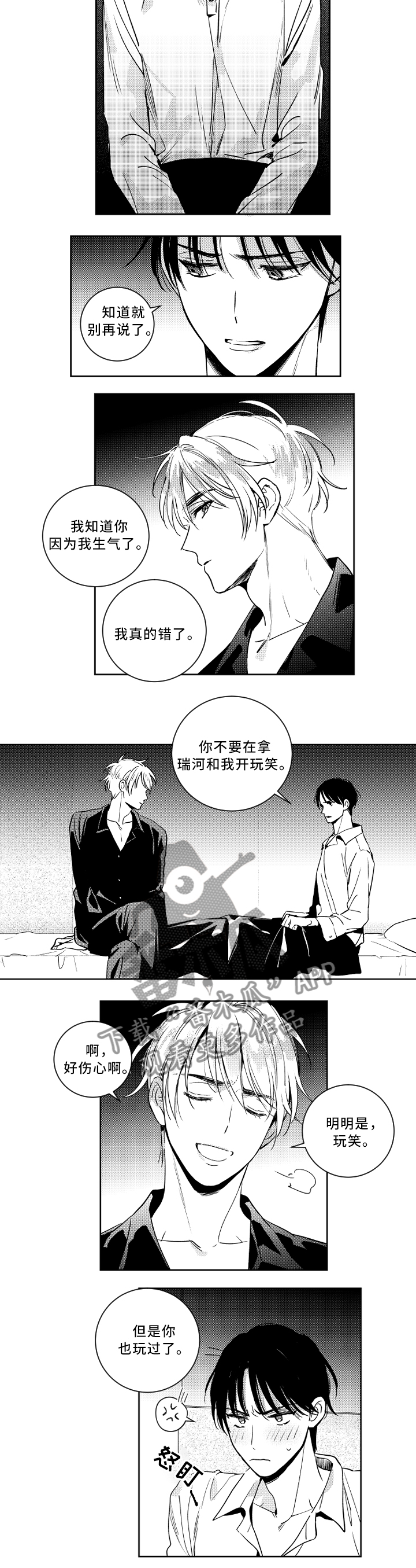第50话3