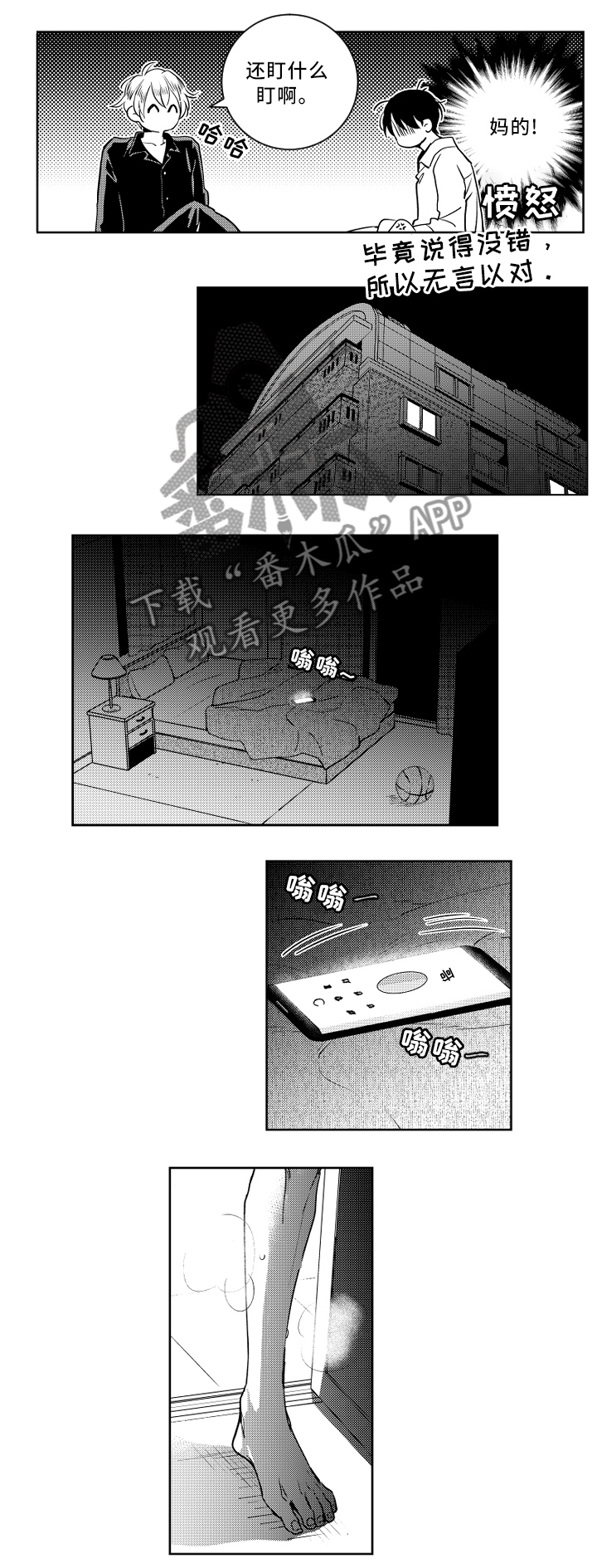第50话4
