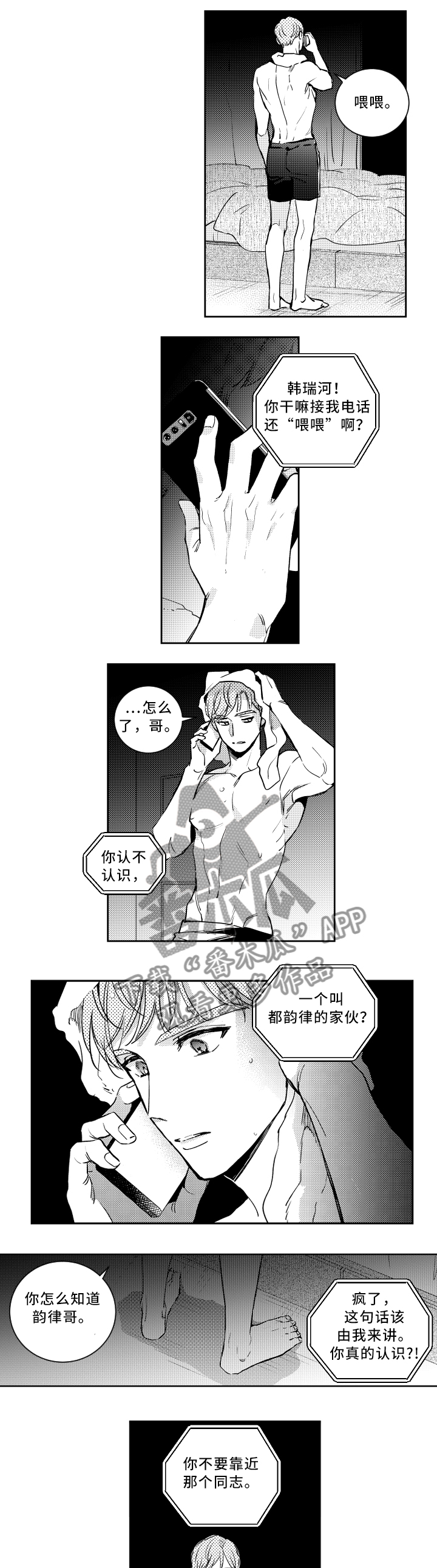 第50话5