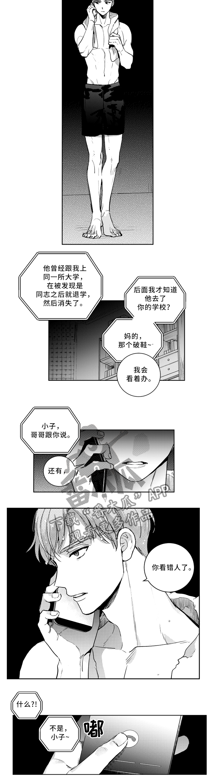 第50话6