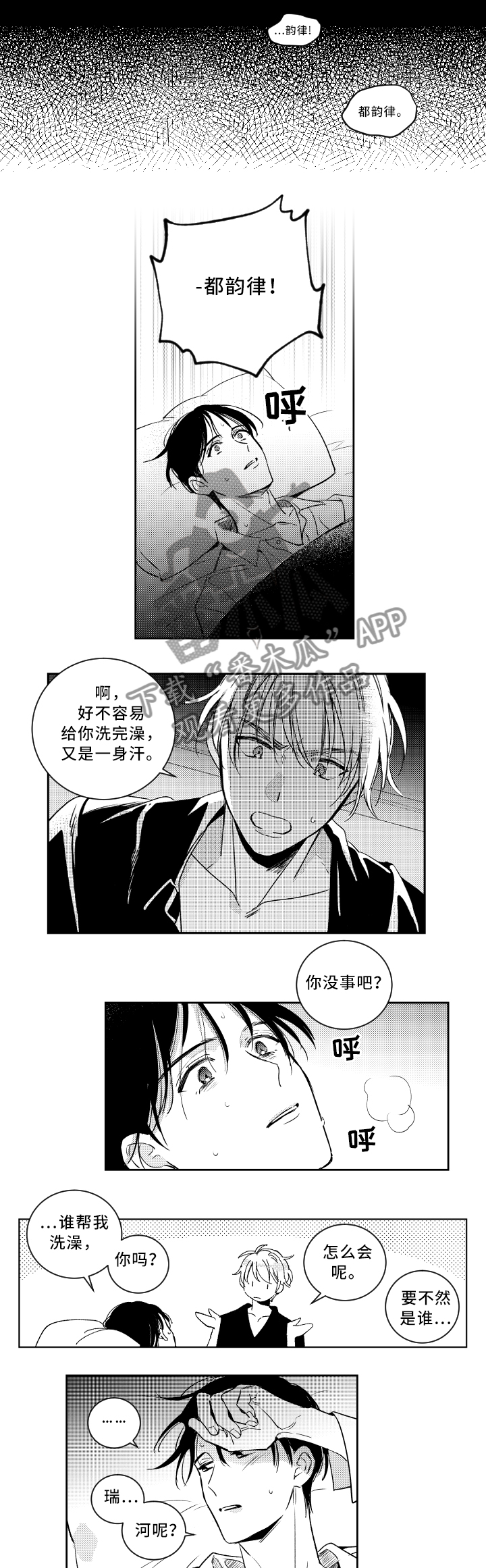 第49话4