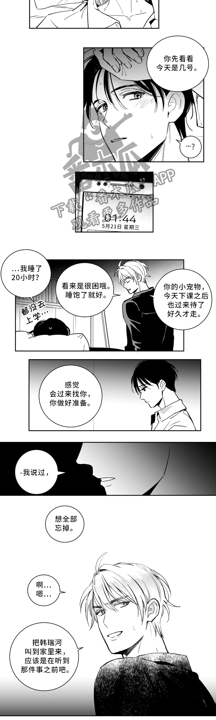 第49话5