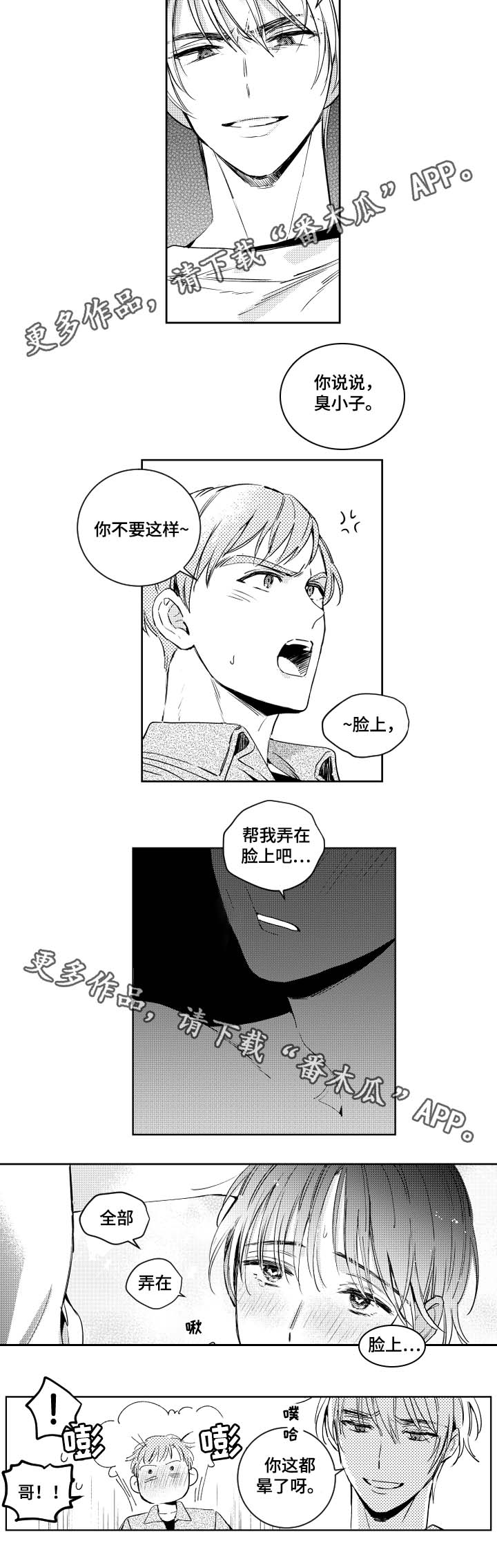 第48话2