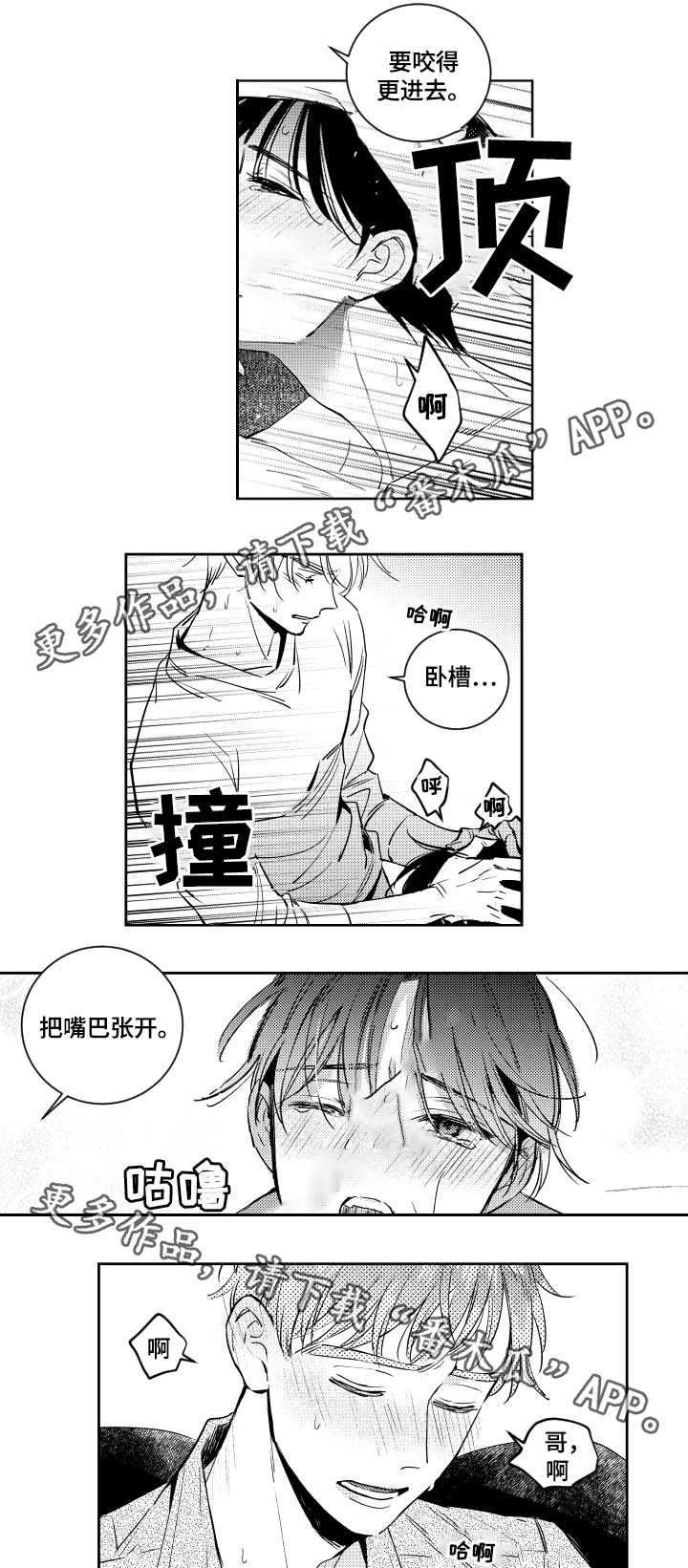 第48话4