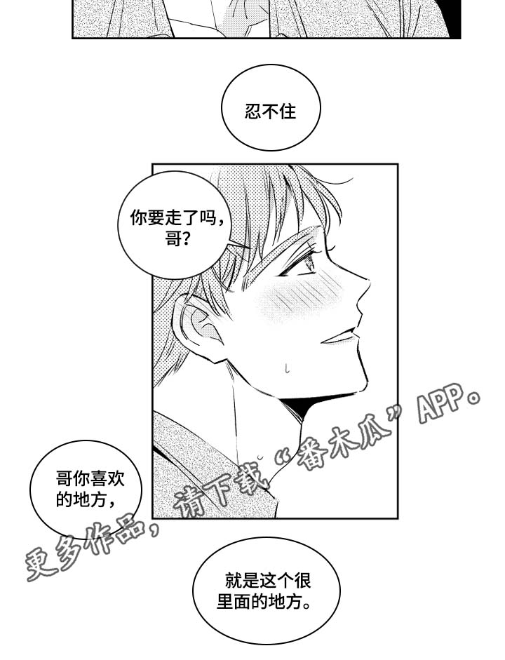 第48话5